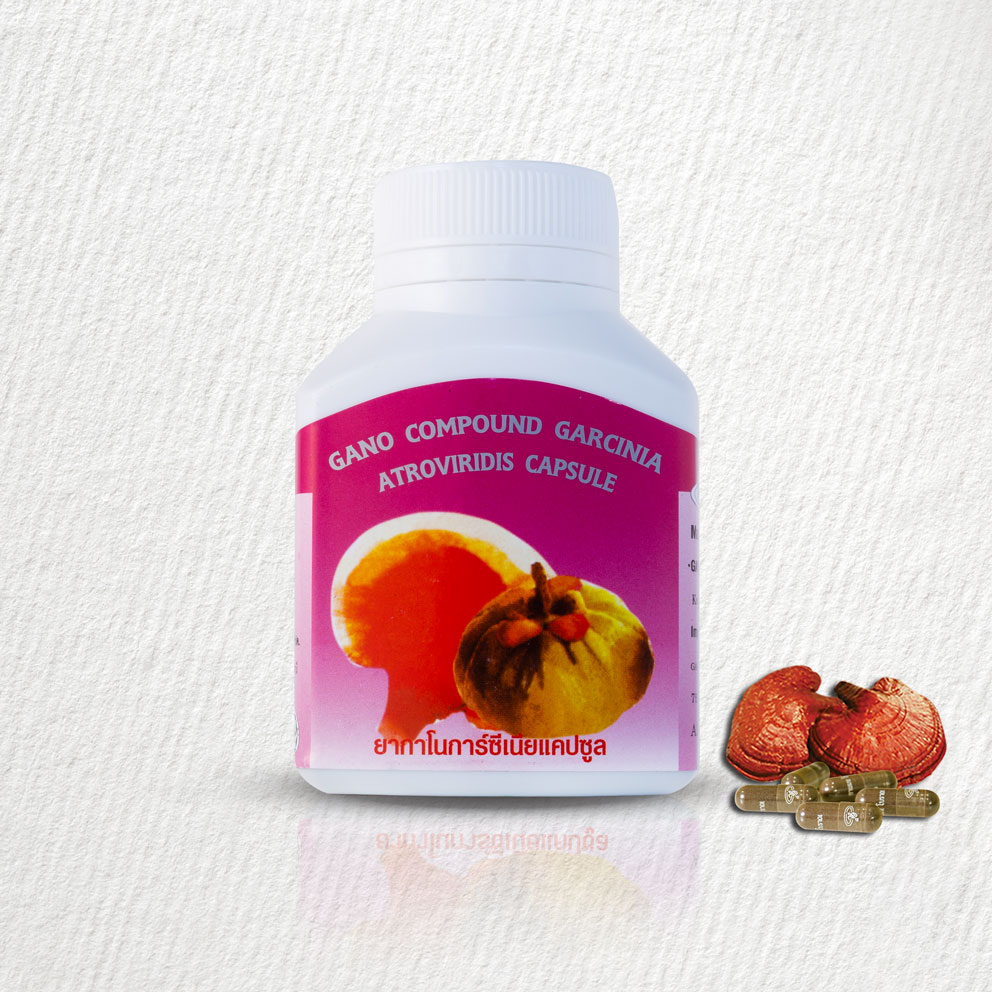 กาโน การ์ซีเนีย ส้มแขก GANO GARCINIA