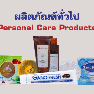 Personal Care Products